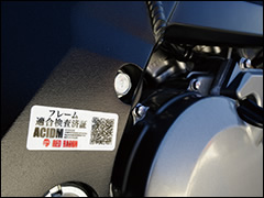 検査を通過したことを証明するステッカー。剥がして、違う車種に流用───なんて悪さを考えても、このステッカーは剥がそうとしたらボロボロになり流用不可。近年中にQRコードから検査時のデータにアクセス出来るようにするという。