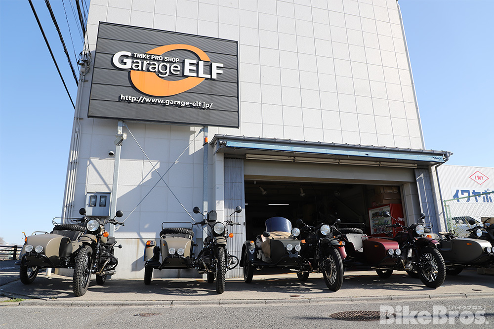 スリーホイーラー専門店『ガレージエルフ』の魅力とは?の画像