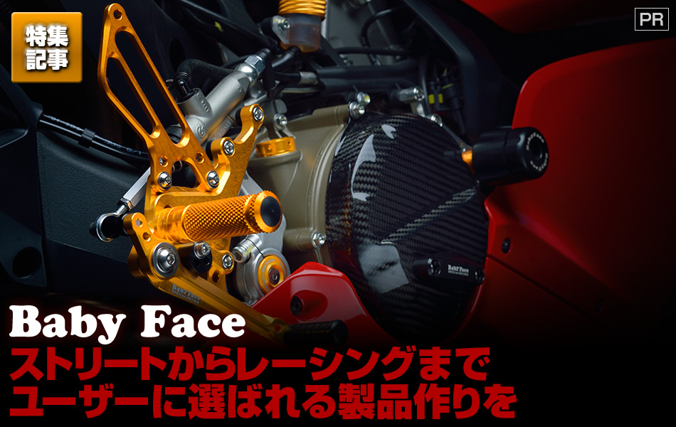 新品爆買い BABYFACE(ベビーフェイス) バイク ステップ レース