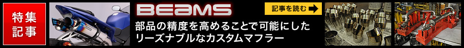 特集記事を読む