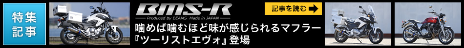 特集記事を読む