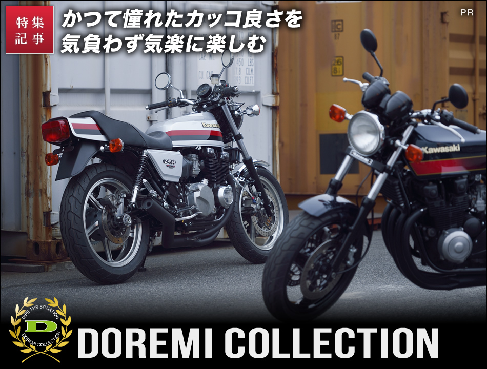 ゼファー400とゼファーχ（カイ）をZ400FXスタイルにカスタムする ...