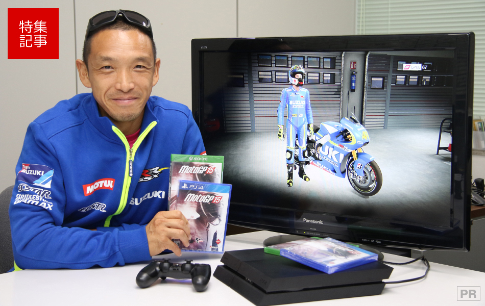 2015年のMotoGPの世界を完全再現した最新ゲーム「MotoGP™15」登場