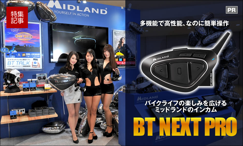 ミッドランド★MIDLAND★BTX2FM★インカム★美品