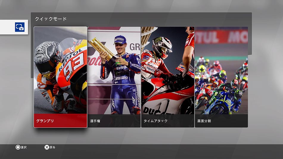 2017年シーズンのMotoGP™公式データを元に完全再現したビデオゲーム登場!!