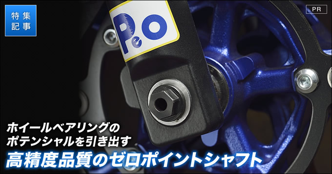ソルボワ xsr900 mt09 2016 ゼロポイントシャフト 前後 - 通販