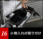 ここからはシートカウルの取り付けだ。フェンダーレスにウィンカーを組み込みフェンダーレスをシートレールに固定。そして小物入れを取り付ける。