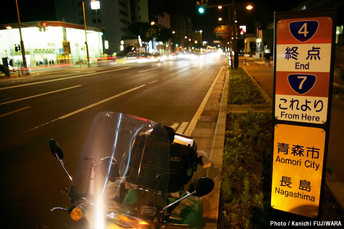 国道めぐり 国道4号（東京都～青森県）の画像