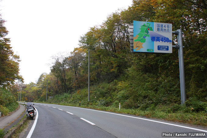 国道めぐり 国道4号（東京都～青森県）の画像