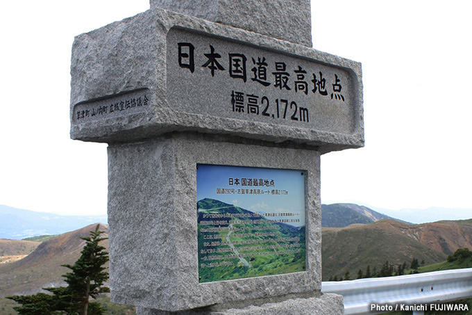 国道めぐり 国道292号（群馬県～長野県）の画像