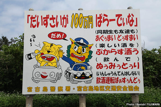 国道めぐり 国道390号（沖縄県石垣市～那覇市）の画像