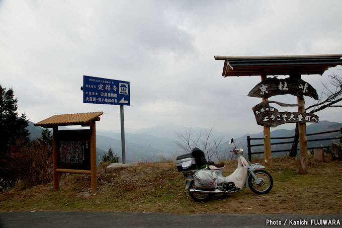 国道めぐり 国道439号（徳島県～高知県）の画像