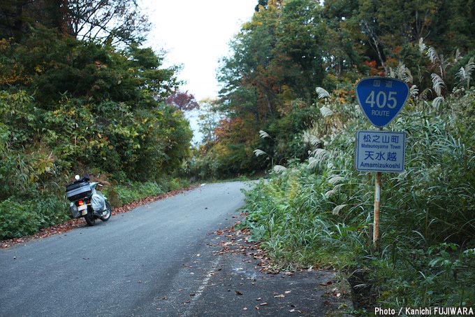 国道めぐり 国道405号（群馬県吾妻郡中之条町～新潟県上越市）の画像