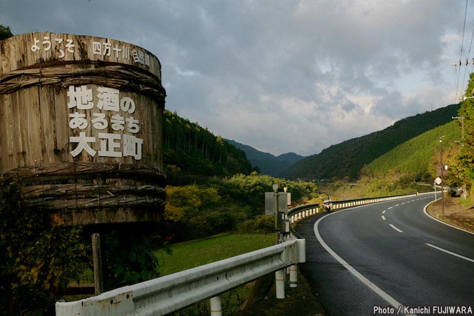 国道めぐり 国道441号（愛媛県大洲市～高知県四万十市）の画像