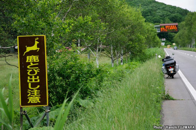 国道めぐり 国道242号（北海道網走市～帯広市）の画像