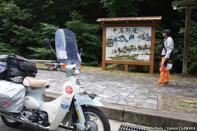 国道めぐり 国道363号（愛知県名古屋市～岐阜県中津川市）の画像