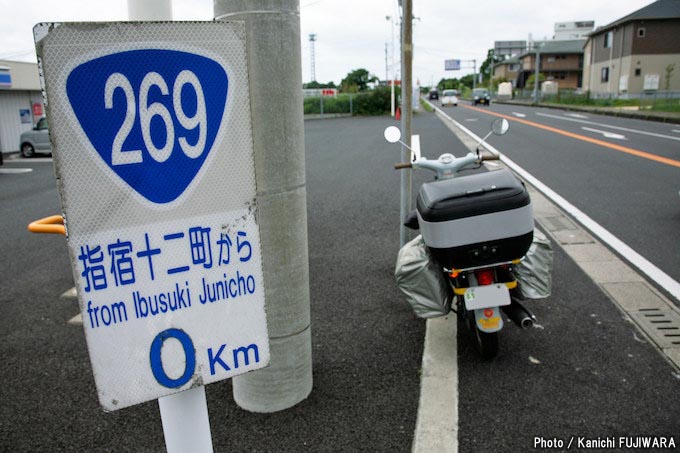 国道めぐり 国道269号（鹿児島県指宿市～宮崎県宮崎市）の画像