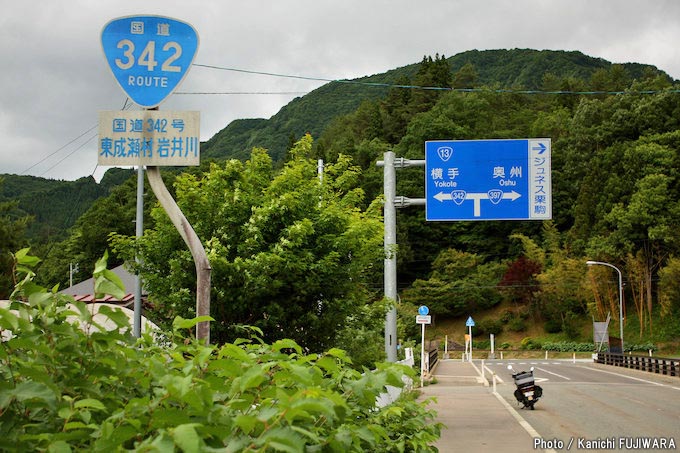 国道めぐり 国道342号（秋田県横手市～宮城県登米市）の画像