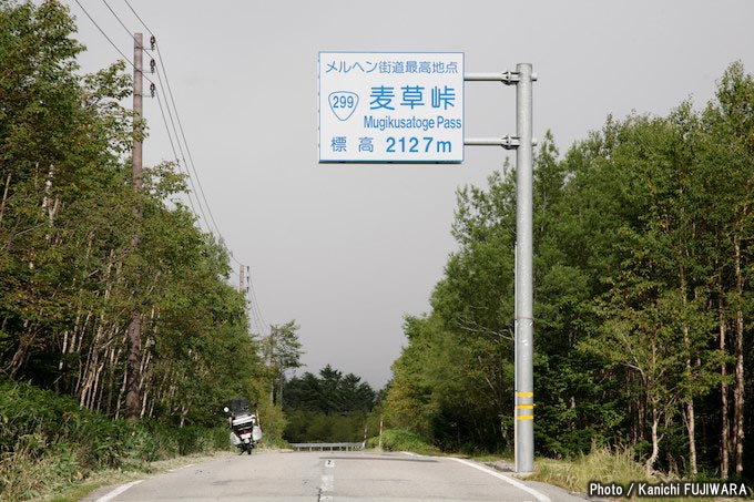 国道めぐり 国道299号（長野県茅野市～埼玉県入間市）の画像