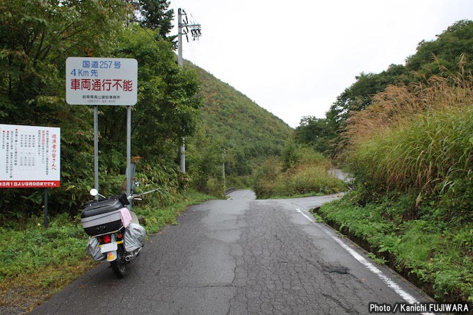 国道めぐり 国道257号（静岡県浜松市～岐阜県高山市）の画像