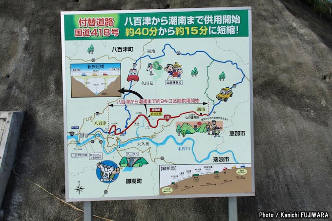 国道めぐり国道418号（福井県大野市～長野県飯田市）の画像