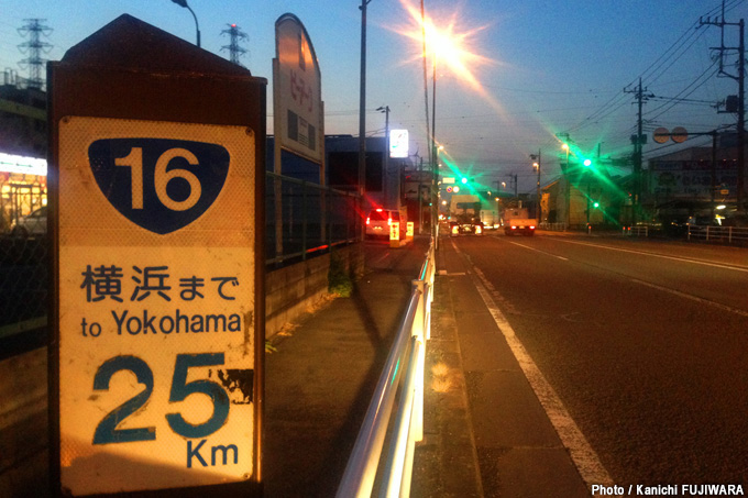 国道16号（神奈川県横浜市が起・終点の環状線）の画像