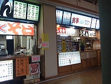 ３種類のレストラン。カウンター席のラーメン屋があるというめずらしい道の駅でもあります。