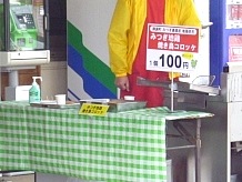 みつぎ地鶏の焼き鳥コロッケ（100円）は、安くて美味しいですよ。