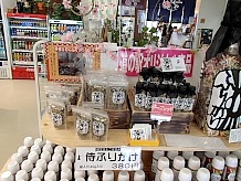 交流館の特産品コーナーでは、福富産のエゴマを使用した加工品や、地元で取れた野菜の販売等が行われています。また、同建物内にてジェラートや焼き立てのパンの販売も行われています。