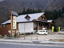 道の駅北側に日帰り温泉の街道の湯があります。以前は国道から直接入れたのですが、道の駅側に進入路ができました。大人500円で火曜日が定休です。