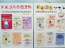 名物のどんぶりソフト。色んな味があり、新しく増えたりもしているので何度来ても楽しめます。もらえるどんぶりの柄は３種類あり、自分で選べます。また、柄の種類も時期により変わっていたりします。