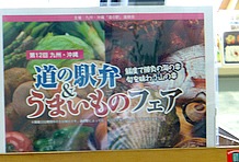 さらに注目したいのが名物『道の駅弁』。これがこの道の駅名物とは知らず、夕方に到着したときにはすでに完売してしまっていた。ホームページに情報が載っているので、訪れてみたい人は事前リサーチが必須！