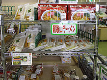 和歌山は和歌山ラーメンが有名ですが、物産販売所では手軽に食べれる和歌山ラーメンのパック入りがあります。