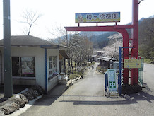 樽ケ橋遊園は大人310円で入園できる草食系、鳥類をメインとしたミニ動物園で、アルパカやシカにエサやり体験もできます。あえて書きませんが「おかあさ～～ん！」が名物です。是非、足を運んで下さい。