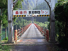 道の駅があるおくとろ公園の東側に北山川に架かる吊り橋（上瀞橋）があります。しっかりしているので横揺れは少なく、バイクで渡れます。