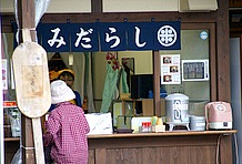 唯一の飲食店であるお蕎麦屋さん。かけ蕎麦400円、かきあげ蕎麦500円、ぶっかけ蕎麦500円とリーズナブルなお値段ですが、あなどれない美味しさ。その他のメニューとしてはみたらし団子、五平もち、があるぐらいですが、それで十分かも。