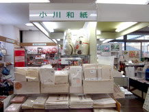 本館の中にある工芸の里物産館では、和紙の数々や和紙で作られた工芸品が販売されています。和紙の便箋で手紙を書けば千年は保存できるので、未来では古文書として重宝されるかもしれません。