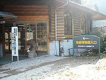 東洋一と呼ばれた金山の坑道を歩くことが出来る地底博物館。使われていた機械や、作業員を再現した人形により、当時の雰囲気を伝えている。坑内は一年通して気温が14℃前後なので、夏に行くのがおすすめ。