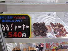 地元で獲れたジビエ処理センター直売の猪肉ジャーキー。良く見かける完全に乾燥したビーフジャーキーみたいな感じでは無く、ソフトタイプのジャーキーです。