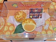 スペイン原産で太良育ちの希少種みかんを使い、地元の田島柑橘園と共同で開発した道の駅オリジナル商品のクレメンティンパイ。