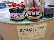 西岡醤油のまぐろ丼のタレも売られていました。かけるだけでも、漬け込んでも簡単にまぐろ丼が楽しめます。
