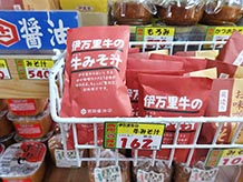 高級牛肉で知られる伊万里牛と、ごぼう・にんじん・ ねぎが入ったお湯を注ぐだけのフリーズドライ即席みそ汁です。