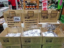 防菜は松浦市の旬の野菜に加熱・加工処理を施し、1年の長期保存が可能なレトルト野菜で、開封後はそのまま食べられます。災害時の非常食にオススメ。