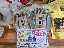 地元で採れた新鮮な飛魚（あご）を炭火で焼いたもの。