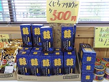 調査捕鯨と生産加工を行なう企業、共同船舶株式会社のくじらふりかけ。もっとくじらを身近に感じて欲しいと商品化したそうです。