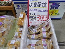 毎朝、魚市から工場に届けられる新鮮なエソやグチ。鮮魚をわざわざすり身にするという、こだわりの式見かまぼこです。