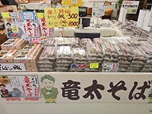 竜太そばは道の駅だけの限定商品なので人気です。郷土食であるうすやきは竜太やきもちと、峰竜太さんの奥さんの名前がついたみどりやきもちがあります。また切っても切っても顔が出てくる竜太飴も。