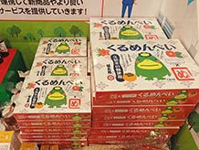 福岡県のお土産としてお馴染みの福太郎『めんべい』。辛子めんたいと、久留米産の甘柿ピューレがうまくマッチして辛さと甘さがクセになる仕上がりになっています。
