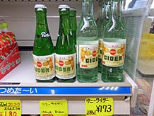 サニーサイダーは、1960～70年頃に矢野飲料工業所にて使われていたリユース瓶が倉庫に眠っていたものを、製造初期のラベルを復元し貼り付けて使用。耳納山地伏流水と強めの炭酸で爽快な味がします。