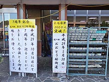 2017年5月には来場客数が800万人を突破し、同年10月には開駅7周年を迎えました。来年、再来年も楽しみな道の駅です。